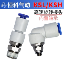 Right angle high speed rotary joint KSH KSL04 06 08-01 08-01 03 03 with bearing small pneumatic fast