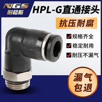 1 8 1 8 G threaded with sealing ring nickel plated black pneumatic quick gas pipe joint PL401