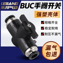 BUC air valve manual valve ball valve switch valve pneumatically quick joint windpipe quick insert 4 6 8 10 12mm16