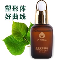Raspberry Drink Pat 2 Korean Shape Shaping Essential Oil Massage After Childbirth Do Not Wrinkle Lactation Period Can Be Used Tightening Pat 2 Rounds 3 Special Offers