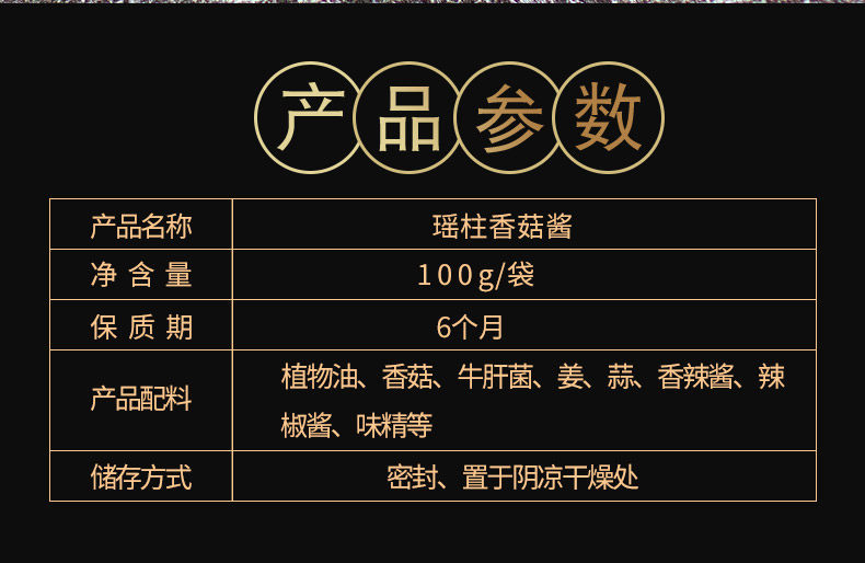 畅想瑶柱香菇酱拌饭酱火锅店专用蘸料蘸酱100g*5袋商家试用调味料_微