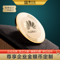 Gold Coin Customized Gold 999 Commemorative Coin Customized Anniversary Celebration Listed Employees Commemorative Retirement Silver Coin Customized