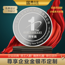 9999 pure silver coins custom gold coin badges medals customized commemorative coins to send employees Anniversary logo Company lettering