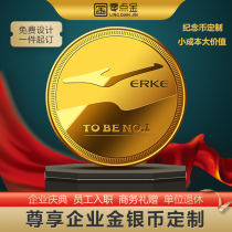 Pure gold silver gold and silver coins customized creative lettering high-end atmosphere honorary medals outstanding employees retired souvenirs