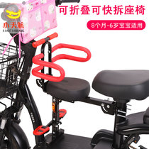Xiaotianhang electric car child seat Front tram battery car Bicycle child baby baby safety seat