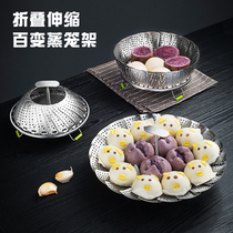 Steaming drawer steaming grid steaming tray round stainless steel steaming rack folding steamer tray buns multi-function household water isolation telescopic rack