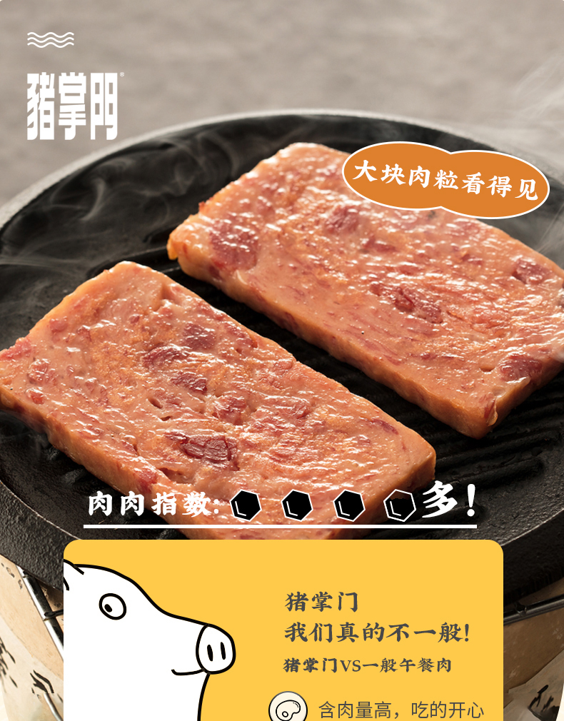 【猪掌门】火腿午餐肉猪肉罐头198g*3