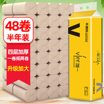 Large roll of natural color 48 rolls of household toilet paper Household roll paper affordable toilet paper coreless roll paper towel wholesale