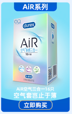 【杜杜最薄001】杜蕾斯避孕套001聚氨酯6只*1盒超薄安全套正品_爱购网