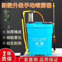 Manual sprayer agricultural back negative type hand pressure type high-pressure beating medicine machine Uplanting and garden disinfection epidemic prevention