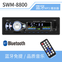 Cross-border e-commerce car MP3 bluetooth speakerless car MP3 player card USB flash drive radio