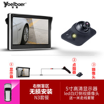Yuba 5-inch Car Display led Photosensitive Car Camera Car Side View Reverse Image System