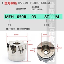 Numerical control blade Humvee bully numerical control fast feeding high speed milling cutter disc MFH series 040R 050R of Kyocera LO