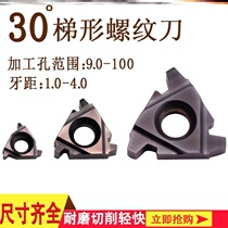 Numerical control cutter threaded blade numerical control t type threaded cutter head inner 30 ° trapezoidal threaded car blade inner bore tooth knife