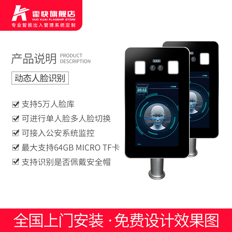 huo kuai three roller gate face recognition construction site community access control system humanoid passage gate kindergarten swing gate wing gate