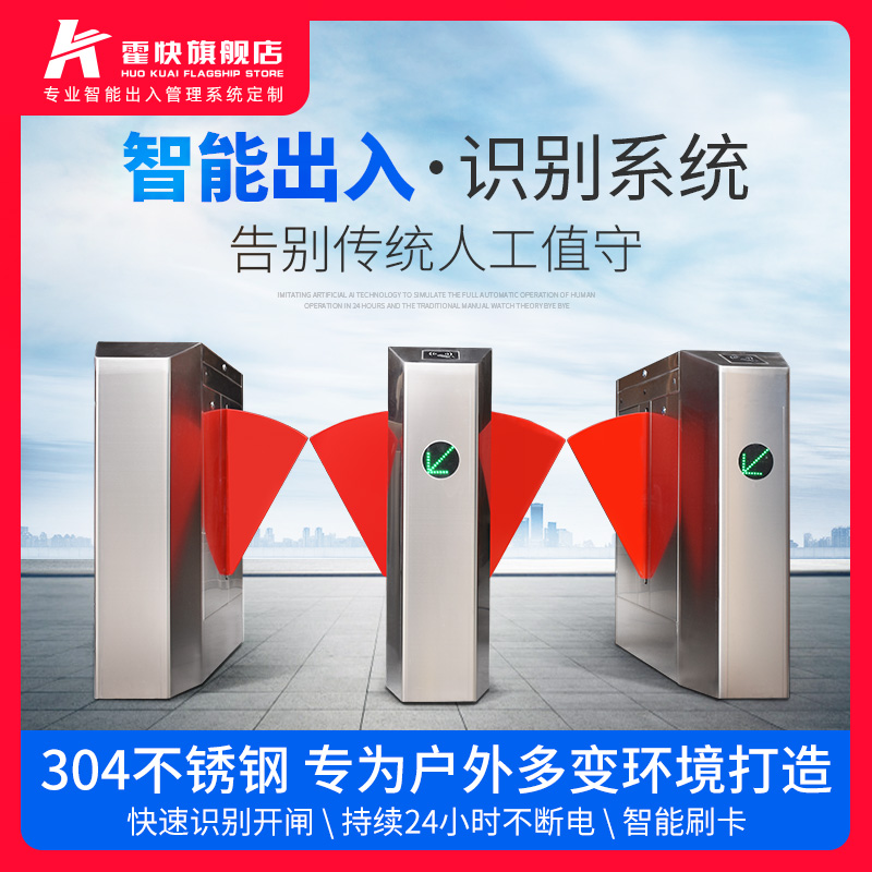 huo kuai three roller gate face recognition construction site community access control system humanoid passage gate kindergarten swing gate wing gate
