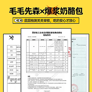 【直播专享】毛毛先森爆浆奶酪包早餐面包[5元优惠券]-寻折猪