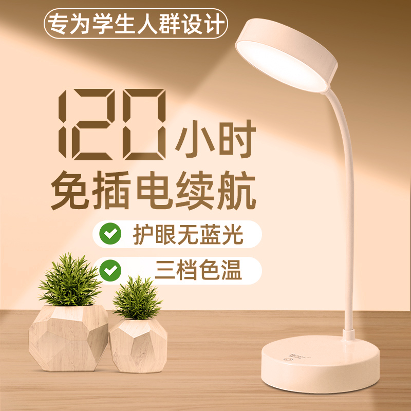 Table lamp Learning Private dormitory Students charging eye care College students Small table lamps bedside clips Desktop bed reading-Taobao