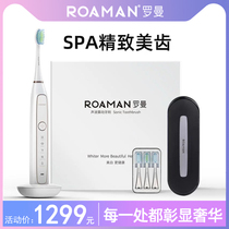 ROAMAN Roman electric toothbrush ST8873 adult 5-speed Sonic rechargeable automatic household soft wool toothbrush