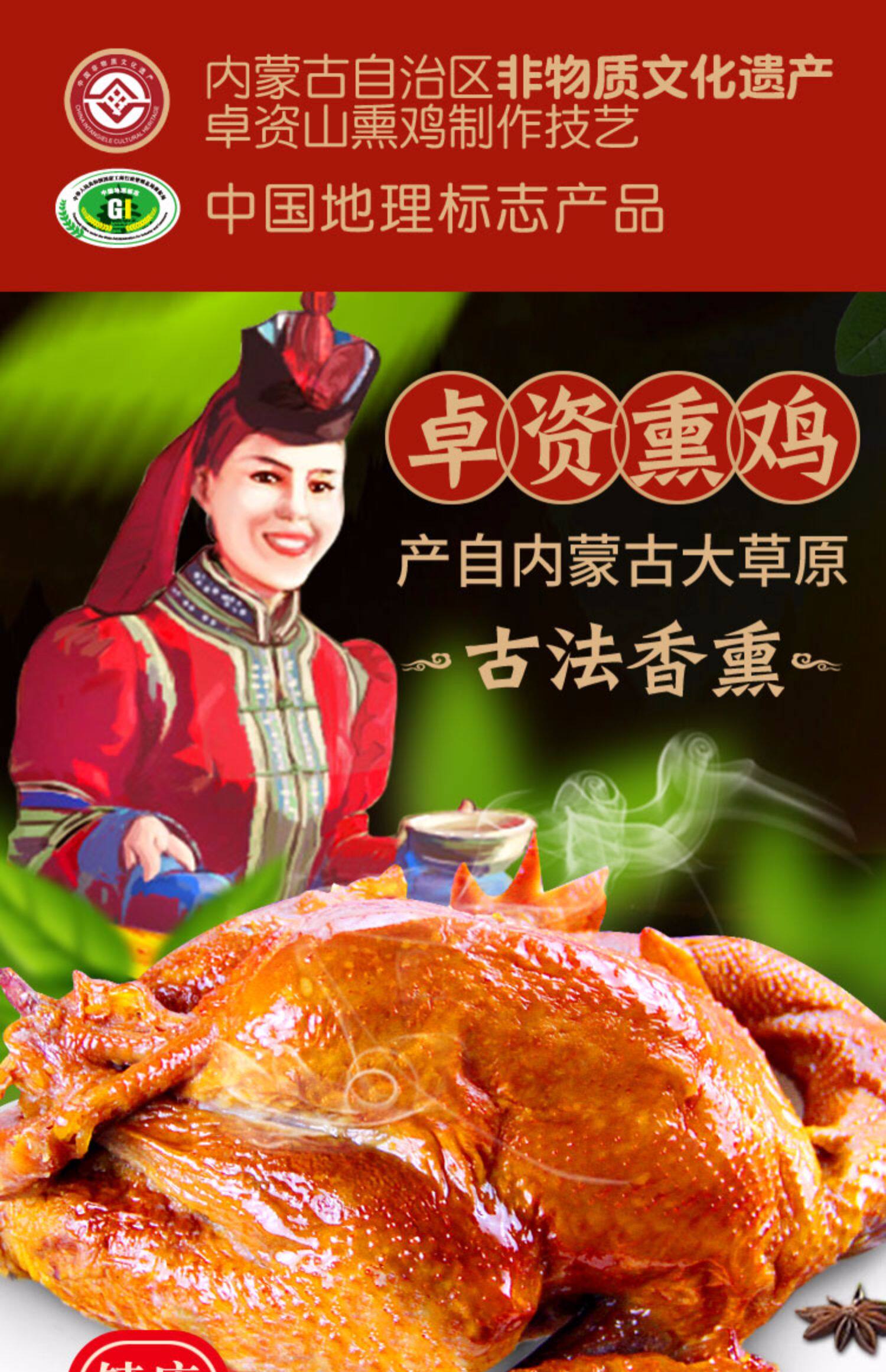 卓滋味熏鸡 卓资山内蒙特产整只真空烤扒鸡东北河南手撕即食烧鸡_对丢