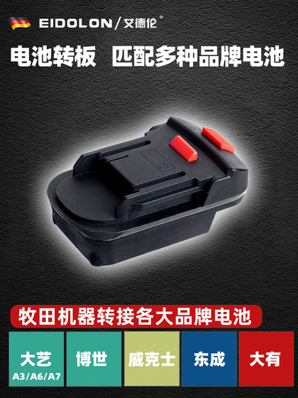 Makita 전원 도구 배터리 컨버터 Dayi Dayou Bosch Dongcheng Wakes 리튬 배터리 어댑터 Makita 전원 도구 배터리 컨버터 Dayi Dayou Bosch Dongcheng Wakes 리튬 배터리 어댑터
