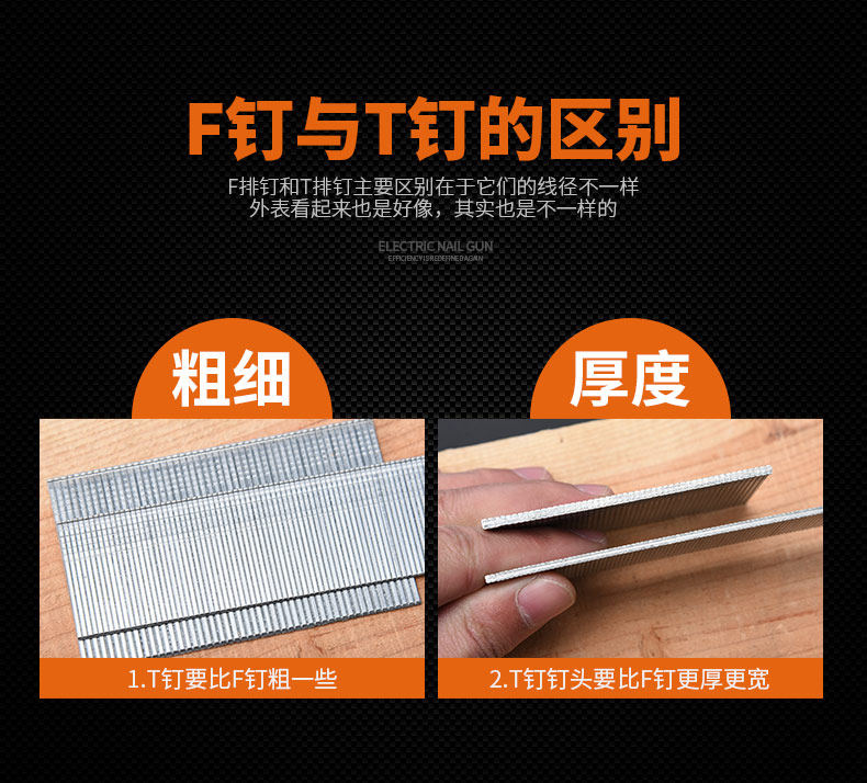 国标电气钉枪钉子f30直钉1022j马丁门钉u型码钉钢钉t50水泥钉排钉