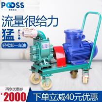 Pus cart YHCB round arc gear oil pump three-phase 380V explosion-proof self-absorbing pump diesel gasoline methanol tank