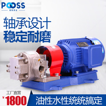 Pus KCB304 bearing stainless steel gear pump high-pressure self-absorbing oil carrier diesel high temperature viscous lubricant pump
