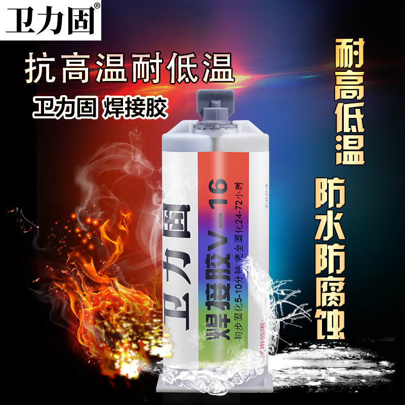 Wale solid ab glue strength quick drying adhesive metal iron and aluminum stainless steel, plastic welding adhesive ceramic glass acrylic stone adhesive water fast epoxy resin ab glue is transparent wood