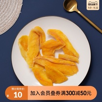 NOME casual snacks dried dried mango passion fruit dried yellow peach small package Net red instant snack snack snack