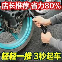 Motorcycle lifting frame portable crane aluminum alloy thicking general parking landing gear rear wheel lifting support frame