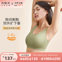 women's large cup milk sugar pie bra dreamer outdoor sleeping large breast underwear wireless vest style bra