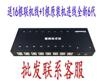 Tangshan Xuan's synchronizer 16 KVM switch 16 open USB mouse keyboard control 16 computers