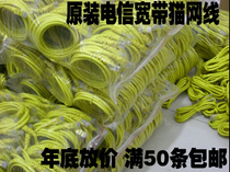 50 1-5-meter computer routers optical fiber cat ZTE original finished product mechanism network cable jumper 8 cores