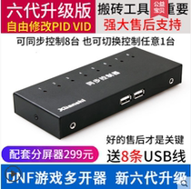 Tangshan Xuan's synchronizer 16 KVM switch 16 open USB mouse keyboard control 16 computers
