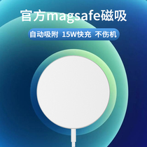 iPhone13Magsafe Magnetic Suction Wireless Charger Apple 12-head PD Magesafe Apple Specialized 15W Fast Charging ProMax20 Accessories x