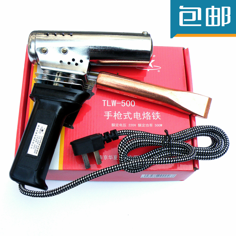 Nanjing Huaxia Silver Star Longevity Antistatic Red Copper Tlw Exothermic Industrial High Power 500w Pistol Type Electric Iron-Taobao