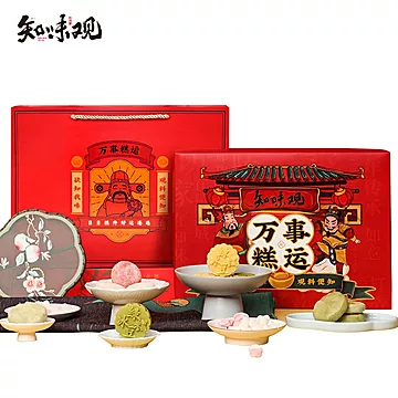 【知味观】传统特色糕点礼盒装[25元优惠券]-寻折猪