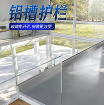 Stair column Glass stainless steel railing Indoor household aluminum alloy terrace guardrail Balcony attic fence handrail