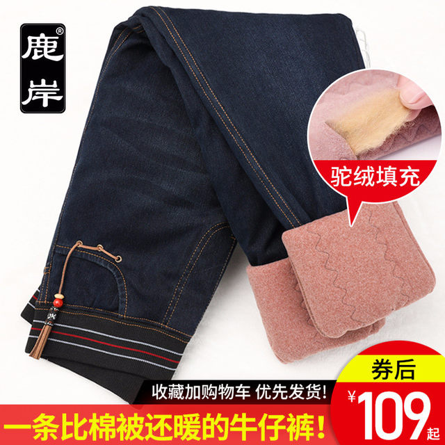Plus velvet thick humps jeans female high waist cotton pants small foot slim slim warm pants winter leggings wear Plus velvet thick humps jeans female high waist cotton pants small foot slim slim warm pants winter leggings wear