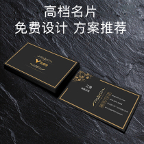 Business card production high-end business specialty paper business card customization high-end enterprise company card printing white cardboard thick cotton paper black card creative personality gilding padded coupons