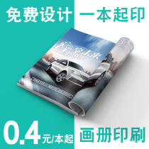 Huiyunxuan album works collection printed leaflets printing production free design enterprise company Star brochures customized advertising single page color page product manual