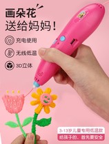Net red 3d printing pen low temperature three childrens three-dimensional magic painting Xiao Ma Liangshen pen 4 Three D painting toys students
