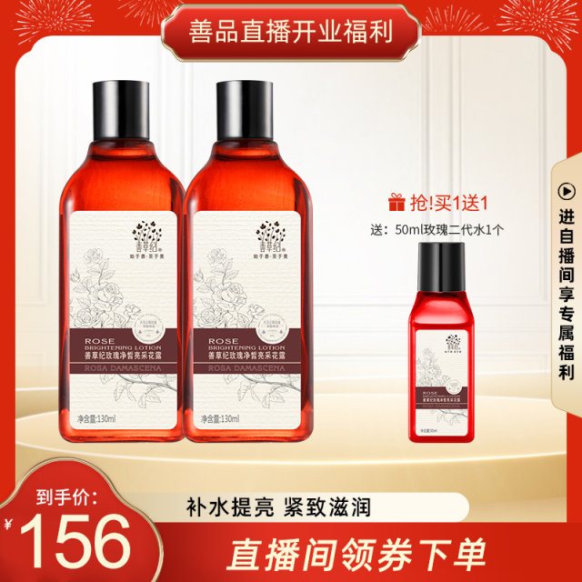 2 ຕຸກຂອງ Shancaoji Toner, hydrating, moisturizing, brighten, soothing, sensitive ແລະ firming skin, ຂອງແທ້.