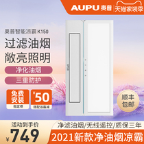 AOPU Liangba kitchen embedded special two-in-one air conditioning cold pa fan air cooler K150 W12