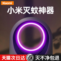 Xiaomi Li Jiazaki Recommended) Mosquito-repellent Lamp Home Silent Mosquito Repellent for Childrens Bedroom Childrens Bedrooms for Pregnant Womens Bedrooms