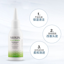 Direct bonded NIOXIN Licons The scalp is more deadly corners of nursing fluid Cleaning Grinding 75ml