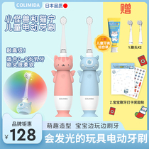 Japan Colimida Kid Rainbow Animal Electric Toothbrush 1-12 Years Kids Fully Automatic Soft Hair