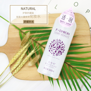 法仙奴南法花萃化妆水学生专用少女收缩毛孔补水保湿控油大瓶爽肤