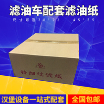 Filter Oil Paper Commercial Oil Filter Special Filter Oil Paper Edible Oil Cooking Oil Filter Paper for Improved Wallace Hamburg Shop